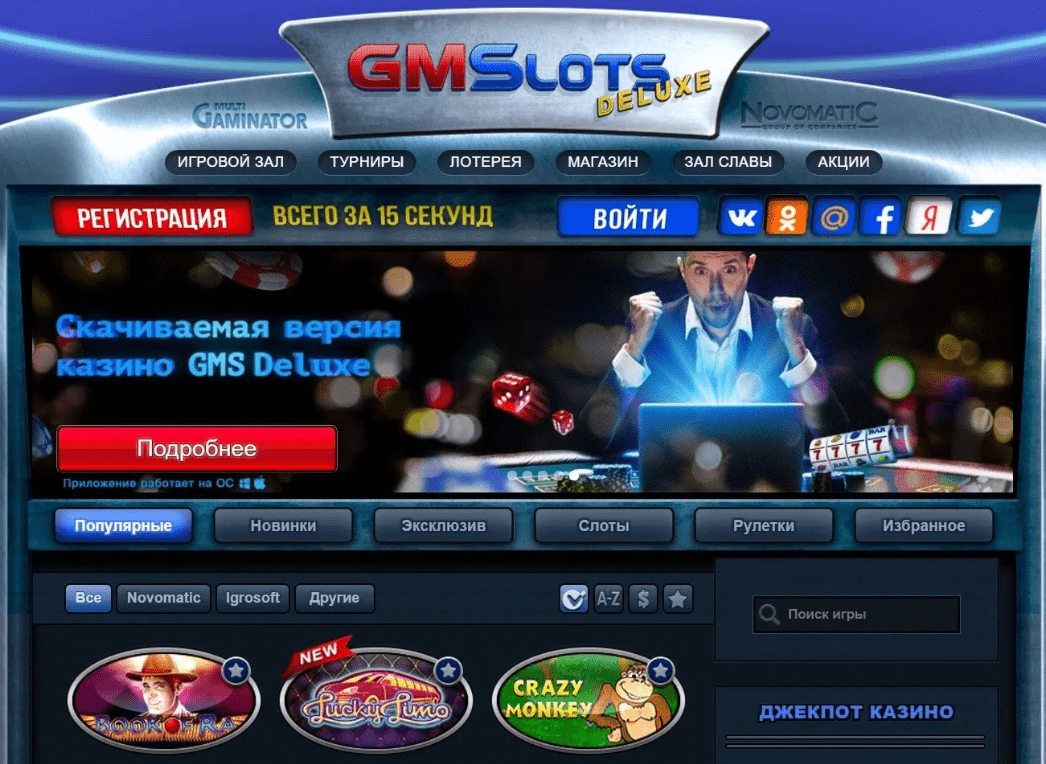Игровой пул GMS DELYXE casino